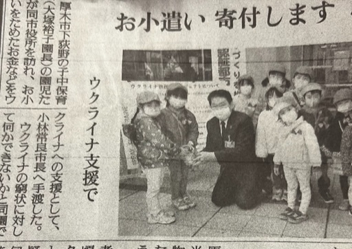 写真：新聞記事