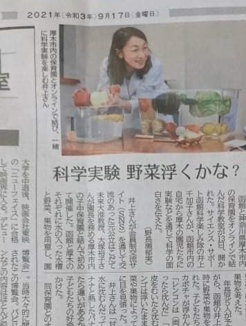 写真：新聞記事