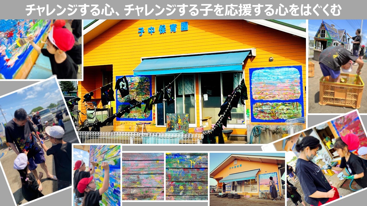 異年齢保育の実践