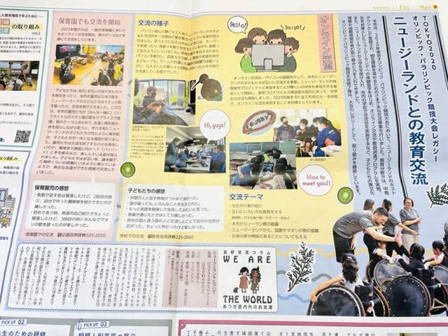 写真：新聞記事